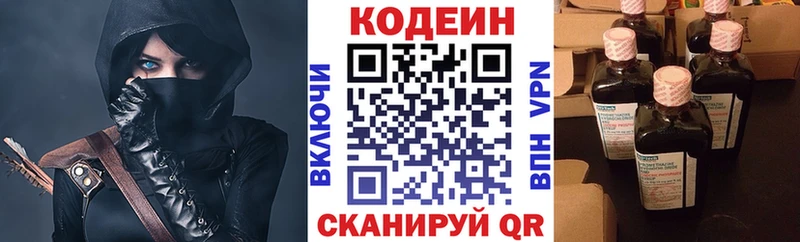 Кодеин напиток Lean (лин)  купить  цена  сайты даркнета наркотические препараты  Боровск 