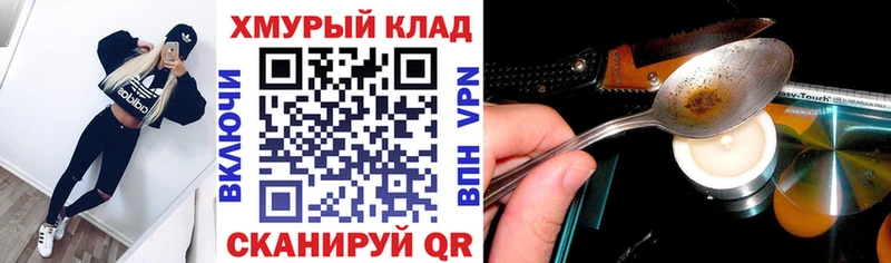 ГЕРОИН герыч  Боровск 
