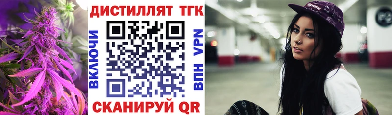 Дистиллят ТГК вейп с тгк  Боровск 